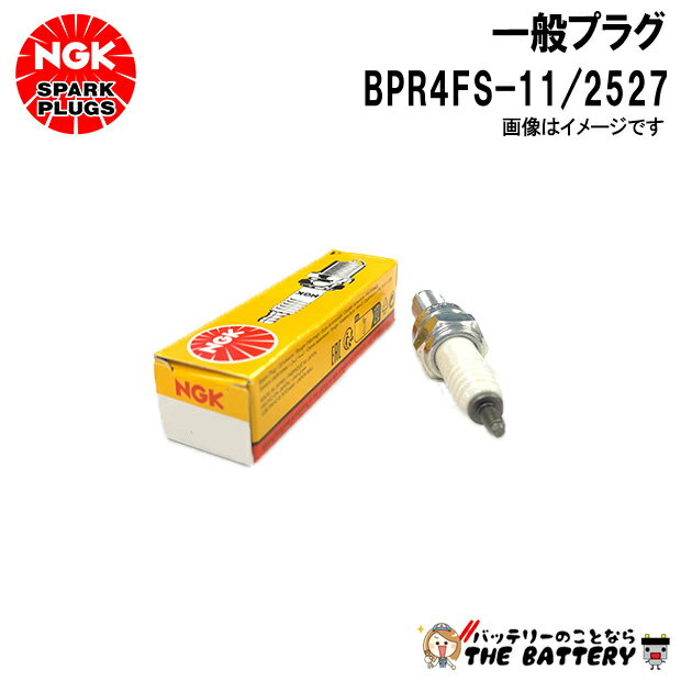 NGK BPR4FS-11 �ץ饰 2527