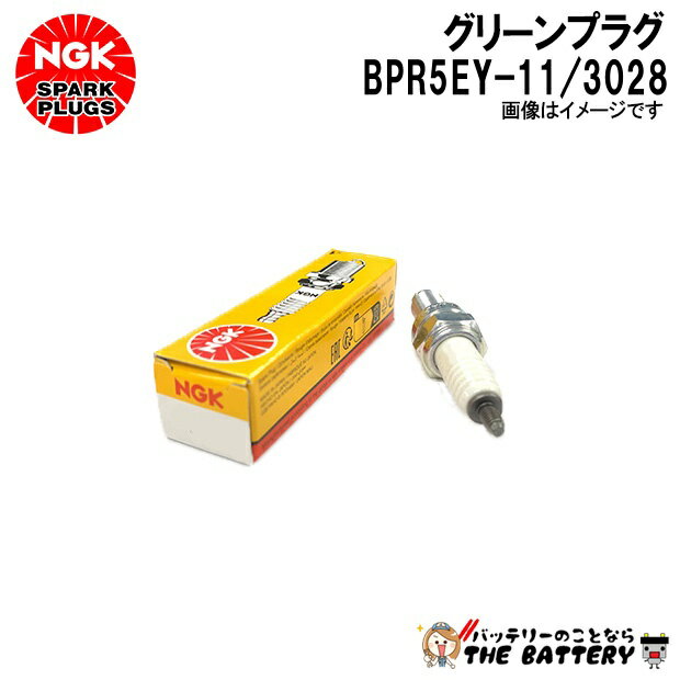 NGK BPR5EY-11 ���꡼��ץ饰 3028