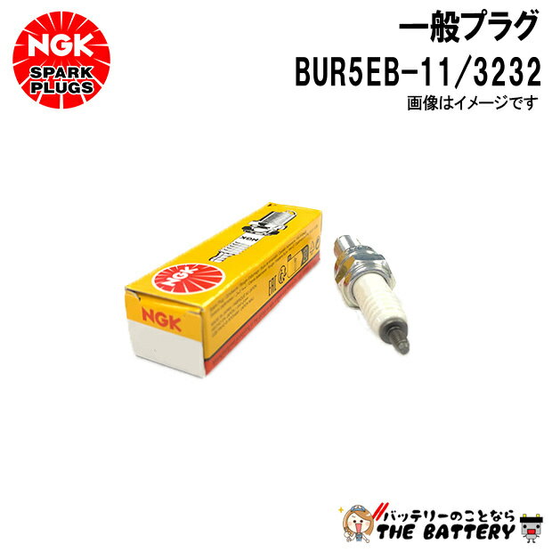 NGK BUR5EB-11 プラグ 3232