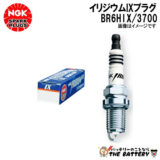 NGK BR6HIX IXプラグ 3700