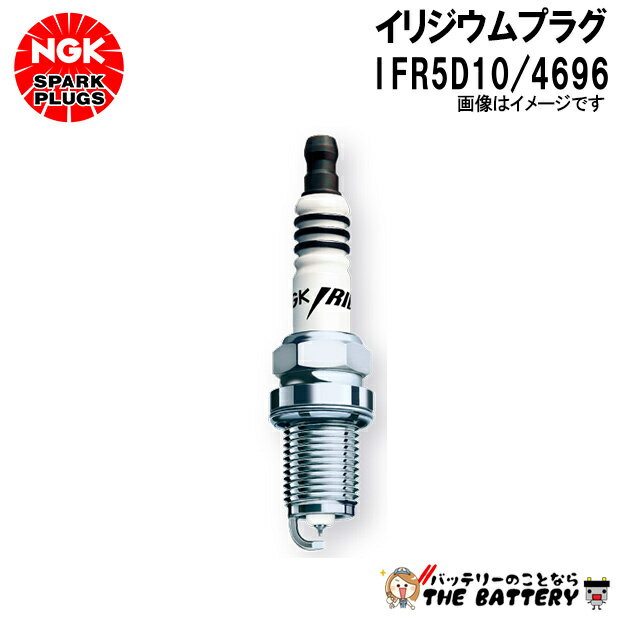 Beru - NGK IFR5D10 イリジウムプラグ 4696