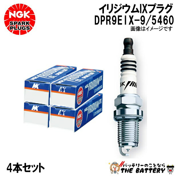 【4本セット】 NGK DPR9EIX-9 5460 イリジウムIXプラグ ネジ型