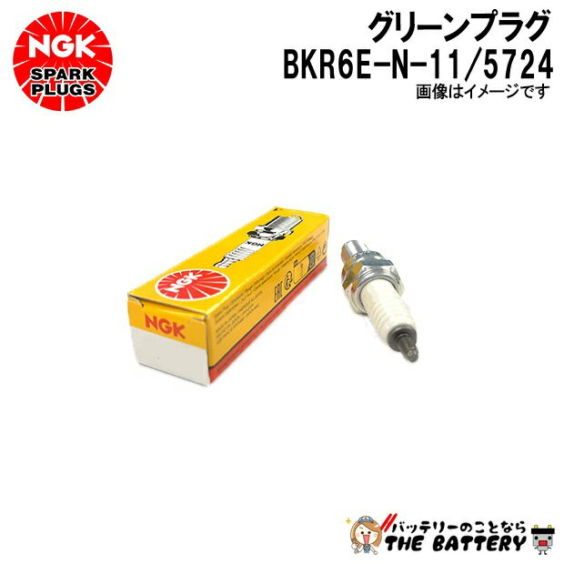 NGK BKR6E-N-11 ���꡼��ץ饰5724