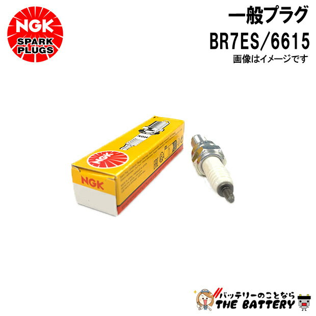 NGK BR7ES �ץ饰T���å��� 6615