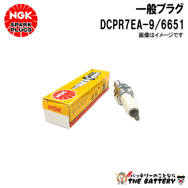 NGK DCPR7EA-9 �ץ饰 6651