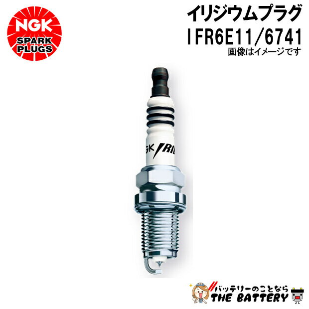NGK IFR6E11 イリジウムプラグ 6741