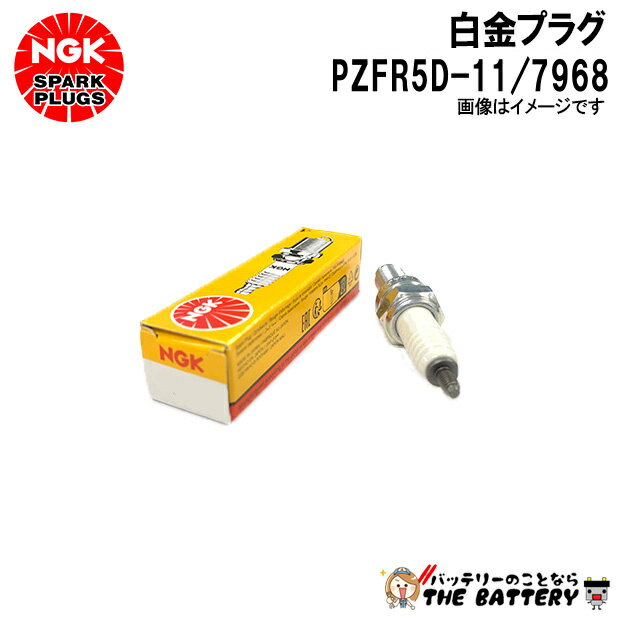 NGK PZFR5D-11 �ϥå���ץ饰 7968