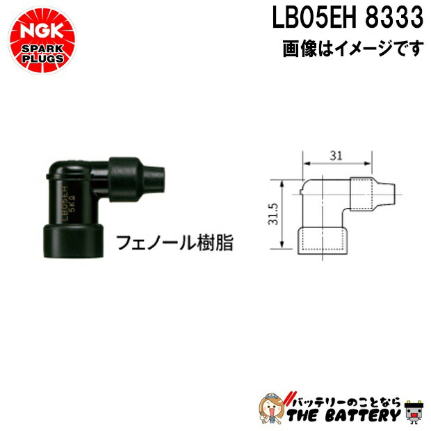 NGK LB05EH �ץ饰����å� 8333 �֥�å�
