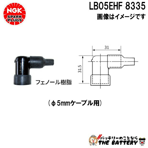 NGK LB05EHF �ץ饰����å� 8335 �֥�å�