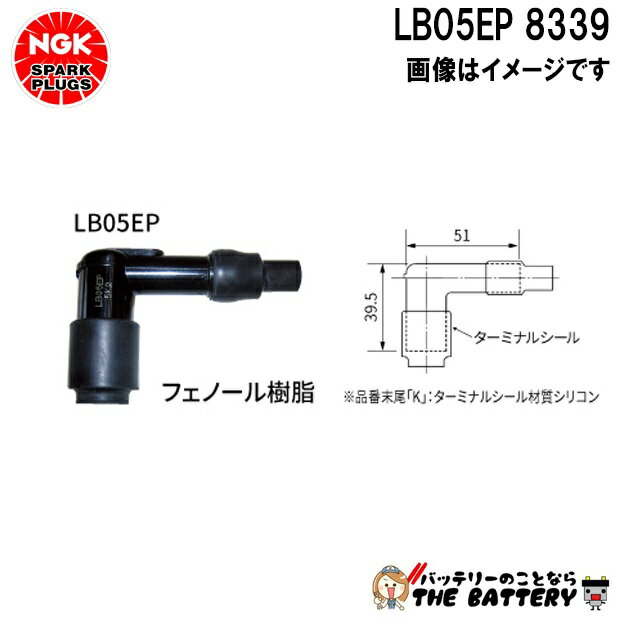 NGK LB05EP �ץ饰����å� 8339 �֥�å�