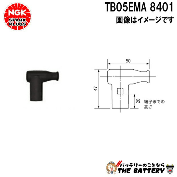 NGK TB05EMA プラグキャップ 8401 ブラック