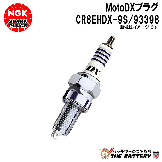 NGK CR8EHDX-9S 93398 ���ѡ����ץ饰