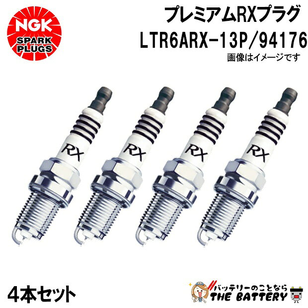 ��4�ܥ��åȡ� NGK LTR6ARX-13P 94176 �ץ�ߥ���RX�ץ饰 �ݥ�������᷿
