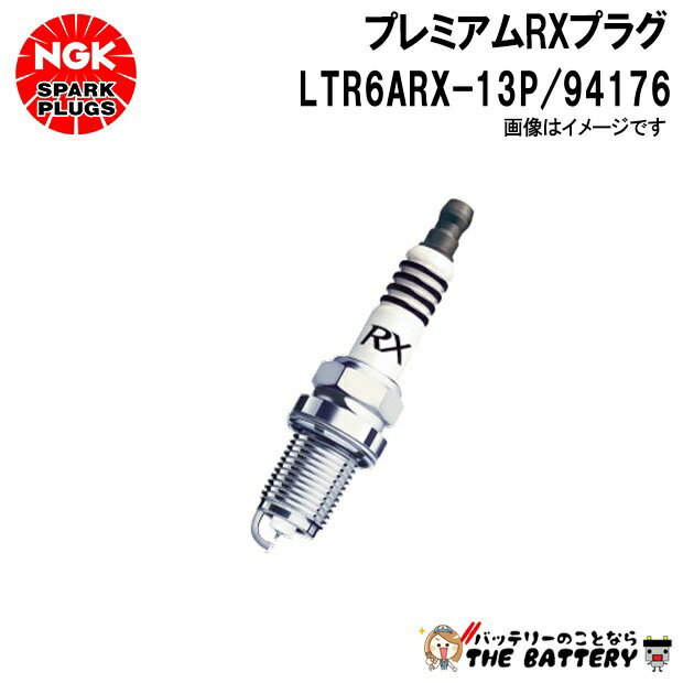 NGK LTR6ARX-13P プレミアムRXプラグ ロングリーチコニカルシート ポンチカシメ 94176