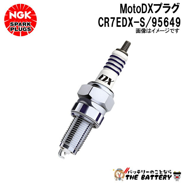 NGK CR7EDX-S 95649 ���ѡ����ץ饰