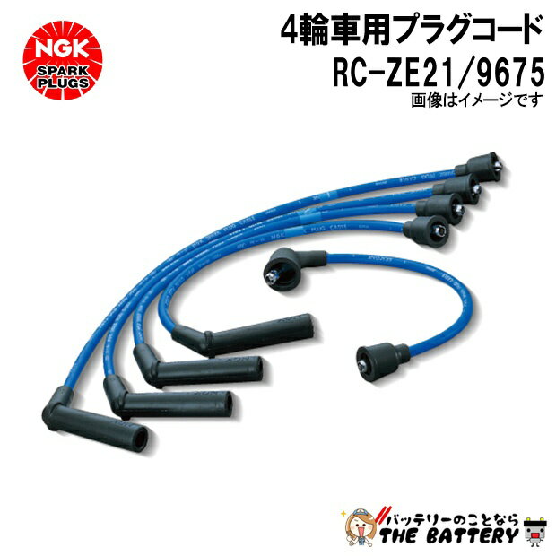 NGK RC-ZE21 �ץ饰������ 9675