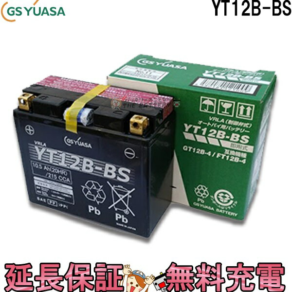 YT12B-BS バイク バッテリー GS YUASA ジーエス ユアサ 正規品 VRLA 制御弁式 二輪用バッテリー ZX-10R SUPERBIKE 10…