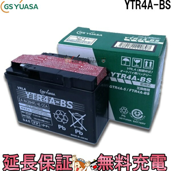 YTR4A-BS バイク バッテリー GS YUASA ジーエス ユアサ 正規品 制御弁式 二輪用バッテリー Dio ジョルノ マグナ50 モ…