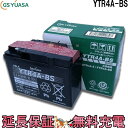 YTR4A-BS バイク バッテリー GS YUASA ジ