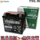 YTX5L-BS バイク バッテリー GS YUASA ジーエス ユアサ 制御弁式 二輪用バッテリー ギア ビーノ スペイシー100 アドレスV100