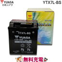 【あす楽】 YTX7L-BS バッテリー 二輪 バイク 交換 台湾 ユアサ互換 FTX7L-BS ATX7L-BS ADTX7L-BS