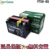 YTX9-BS Х Хåƥ꡼ GS YUASA  楢  VRLA ۼ ѥХåƥ꡼ ڥ125 CB400 ƥ400 