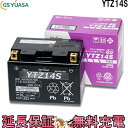 【メーカー直送】TAIWAN YUASA TTZ7V（YTZ7V互換）液入り充電済み ・18666625 台湾 YUASA バッテリー関連パーツ バイク エヌマックス125 トリシティ125