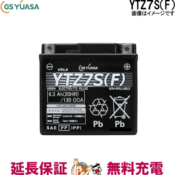 YTZ7S(F) バイク バッテリー オートバイ 純正 GS ユアサ YZF-R1 YZF-R1M YZF-R6 CBR1000RR YTZ7SF オフロード車 傾斜…