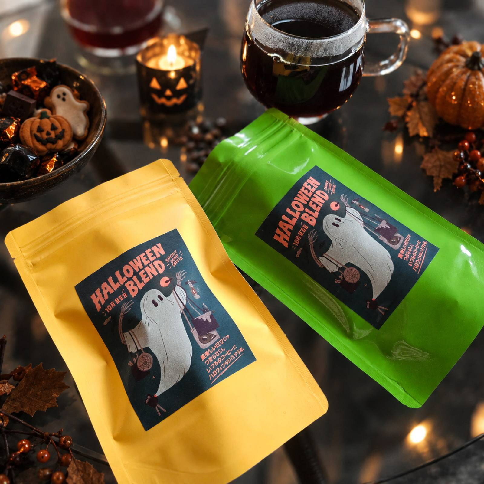 10月の目玉豆は...＼ハロウィンブレンド／ お買い物マラソン限定 焙煎度合も挽き方も選べる 100g 200g 300g 個数制限無し 送料無料