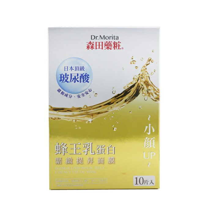 デパコス（2000円程度） 【月間優良ショップ受賞】 Dr. Morita Hydrolyzed Royal Jelly Essence Facial Mask 森田薬粧(ドクターモリタ) Hydrolyzed Royal Jelly Essence Facial Mask 10pcs 送料無料 海外通販