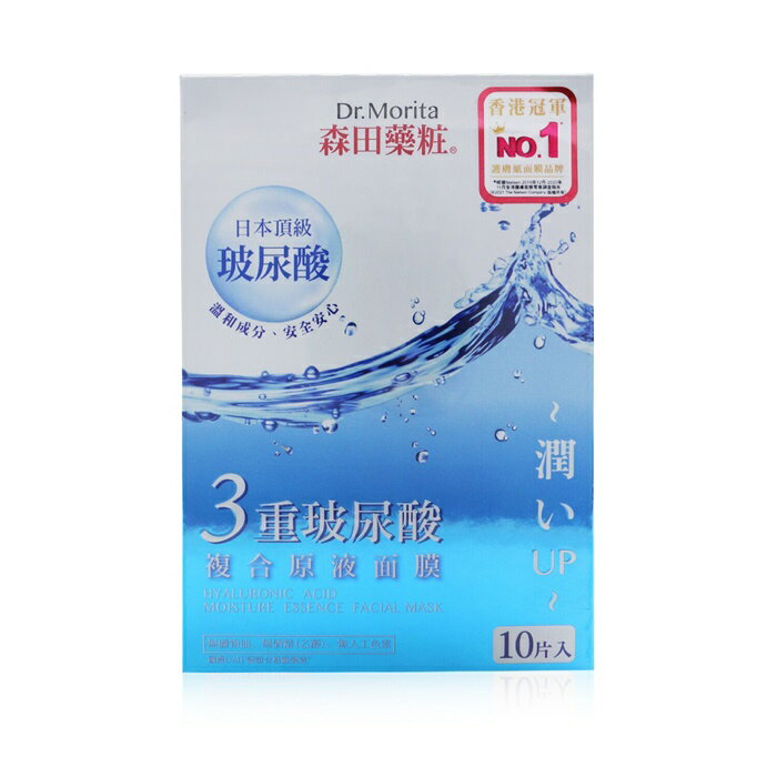 デパコス（2000円程度） 【月間優良ショップ受賞】 Dr. Morita Hyaluronic Acid Moisture Essence Facial Mask 森田薬粧(ドクターモリタ) Hyaluronic Acid Moisture Essence Facial Mask 10pcs 送料無料 海外通販