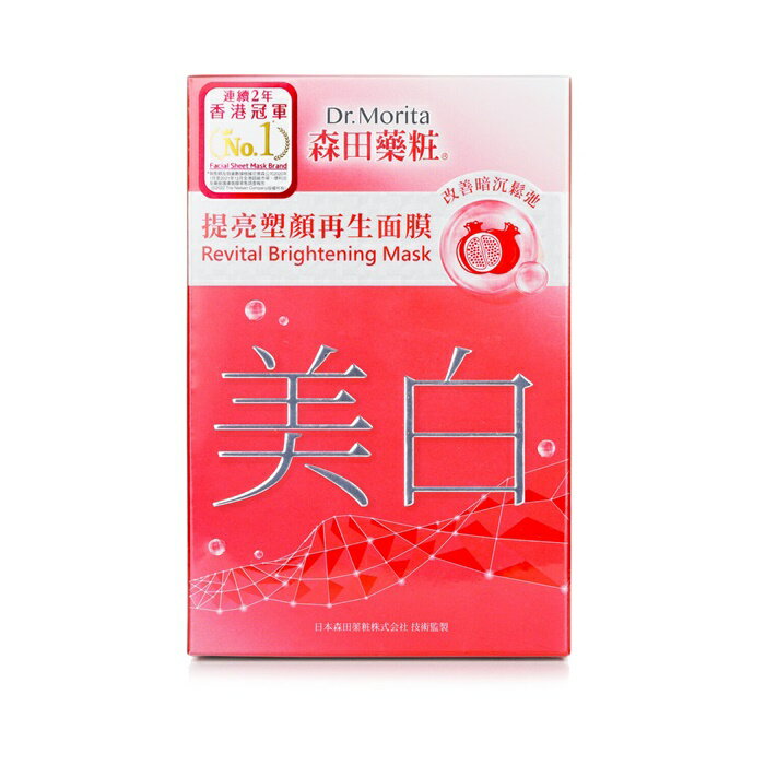 デパコス（2000円程度） 【月間優良ショップ受賞】 Dr. Morita Revital Brightening Mask 森田薬粧(ドクターモリタ) Revital Brightening Mask 8pcs 送料無料 海外通販