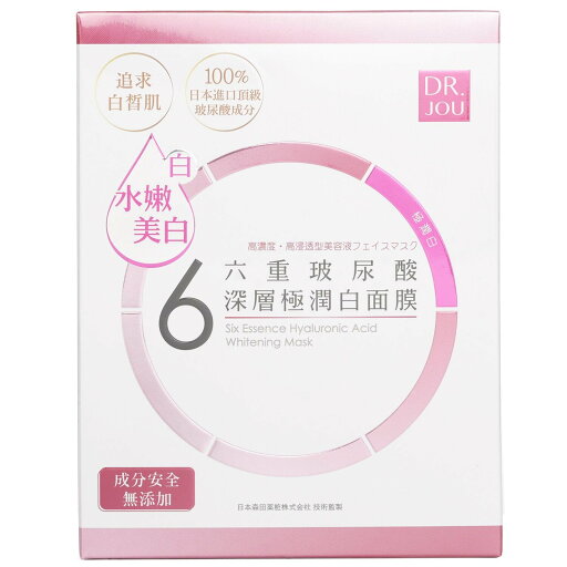 【月間優良ショップ受賞】 DR. JOU (By Dr. Morita) Six Essence Hyaluronic Acid Whitening Mask 森田先生より シックス エッセンス ヒアルロン アシッド ホワイトニング マスク 7pcs 送料無料 海外通販 【月間優良ショップ受賞】 DR. JOU (By Dr. Morita) Six Essence Hyaluronic Acid Whitening Mask 森田先生より シックス エッセンス ヒアルロン アシッド ホワイトニング マスク 7pcs 送料無料 海外通販
