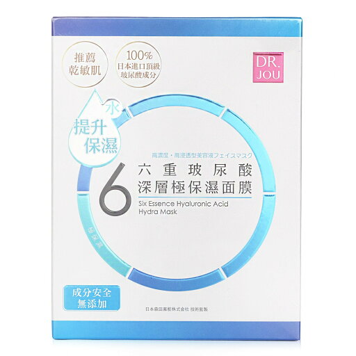 【月間優良ショップ受賞】 DR. JOU (By Dr. Morita) Six Essence Hyaluronic Acid Hydra Mask 森田先生より シックス エッセンス ヒアルロン アシッド ヒドラ マスク 7pcs 送料無料 海外通販 【月間優良ショップ受賞】 DR. JOU (By Dr. Morita) Six Essence Hyaluronic Acid Hydra Mask 森田先生より シックス エッセンス ヒアルロン アシッド ヒドラ マスク 7pcs 送料無料 海外通販