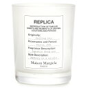 【月間優良ショップ受賞】 Maison Margiela Replica Sailing Day Scented Candle メゾンマルタンマルジェラ Rep...