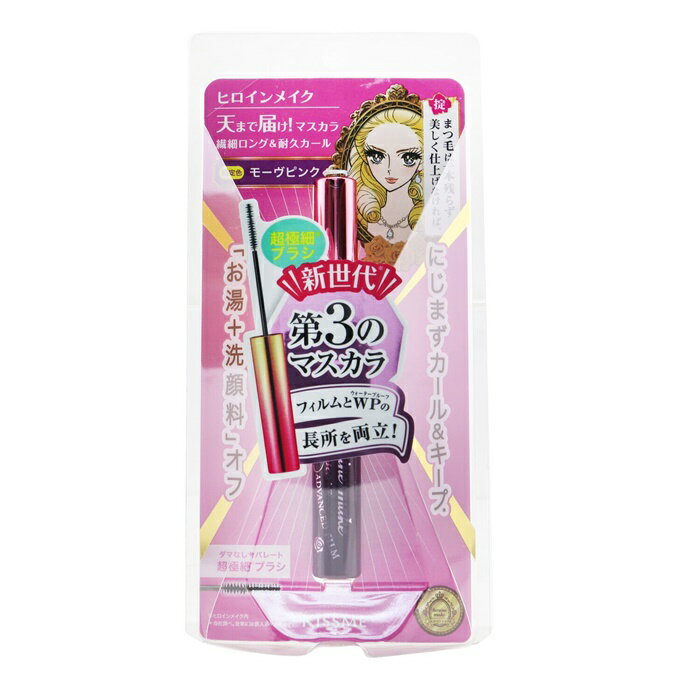 【月間優良ショップ受賞】 KISS ME Heroine Make Micro Mascara Advanced Film - 50 Mauve Pink (Limited Edition) キスミー Heroine Make Micro 送料無料 海外通販