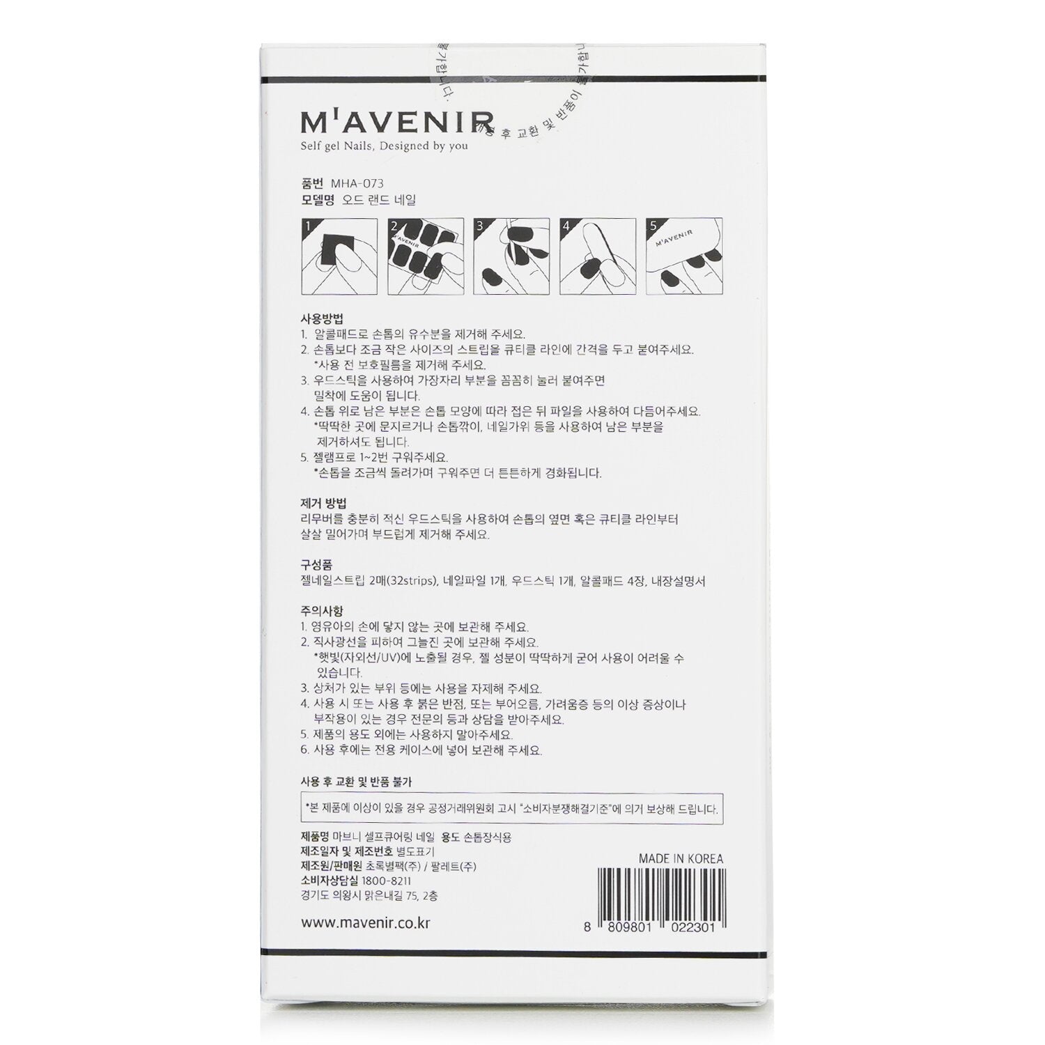 【月間優良ショップ受賞】 Mavenir Nail Sticker (Patterned) - # Odd Land Nail Mavenir Nail Sticker (Patterned) - # Odd Land Nail 32pcs 送料無料 海外通販