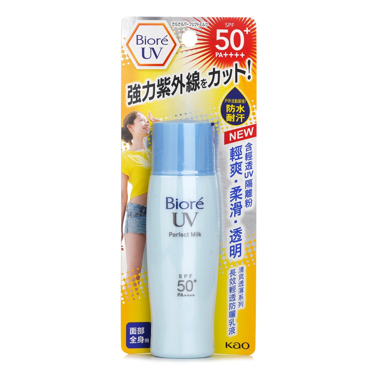ビオレ UV Milk SPF50 40ml