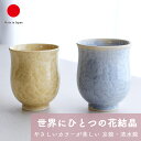 湯呑み 食器 ギフト おしゃれ 高級 花結晶 陶? 陶あん 磁器 2点セット | 容量200ml 180ml 銀花 金花 京焼 清水焼 和食器 日本製 国産 職...