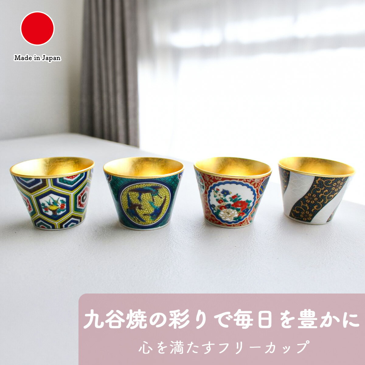 楽天市場】箔一 カップの通販