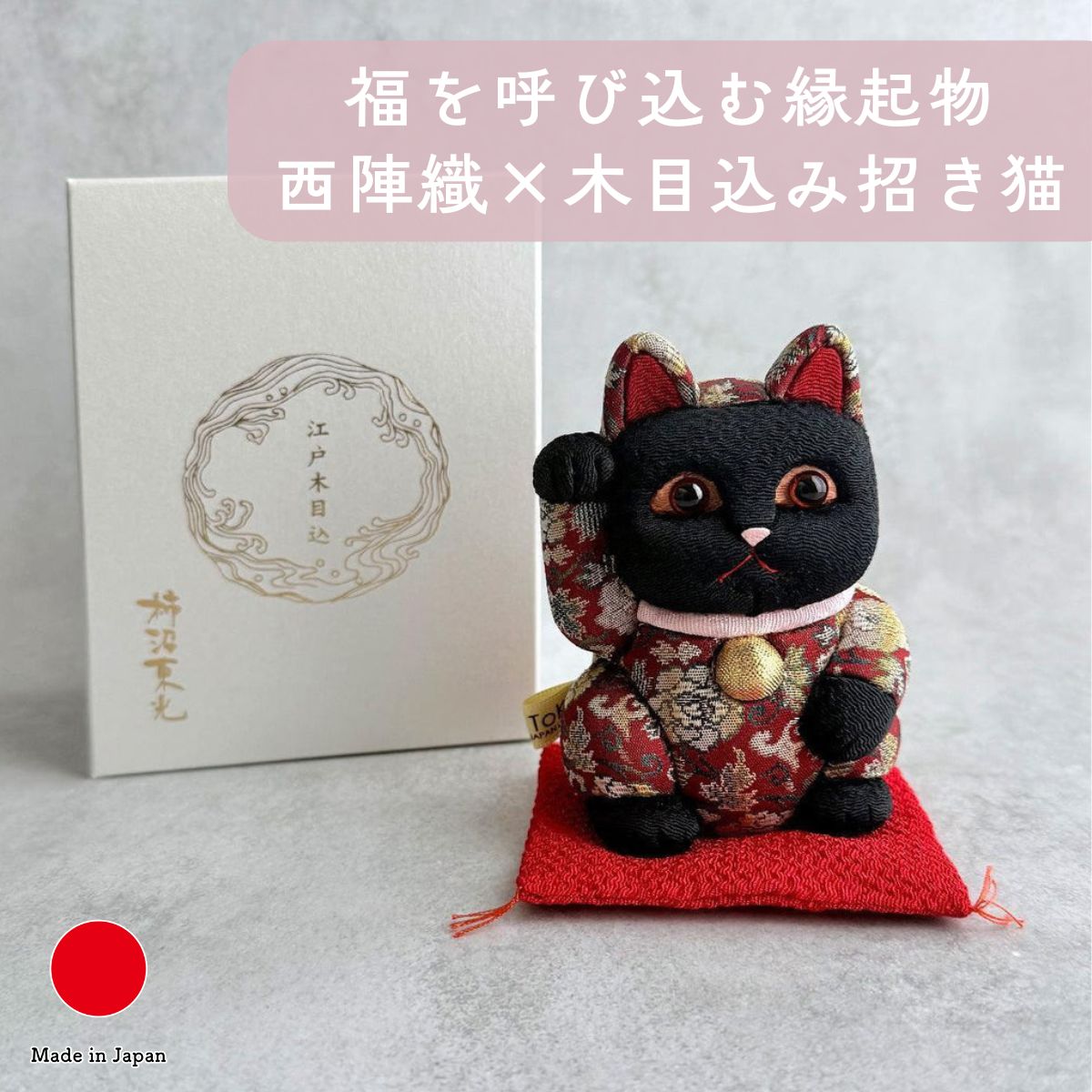 楽天市場】魔除け 招き猫の通販