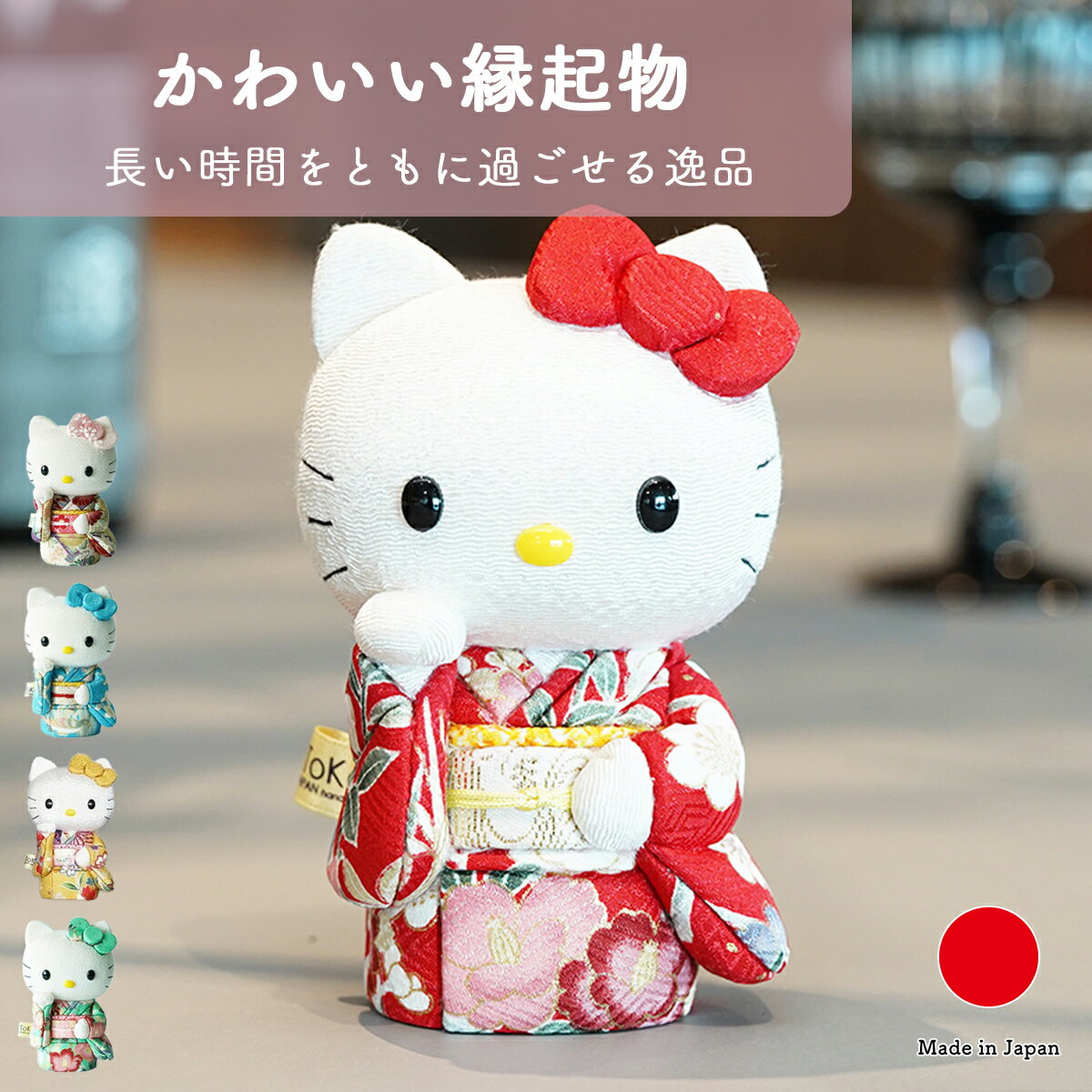 楽天市場】キティちゃん(置物|インテリア小物・置物 楽天市場】キティちゃん(置物|インテリア小物・置物