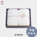 フェイスタオル タオル ギフト おしゃれ 高級 コットン 超長綿 パイル | 34×90cm 長めサイズ 白 今治タオル 縁・en sara-la 日本製 国産...