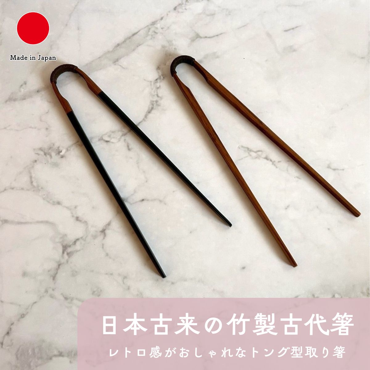 Rakuten - 箸蔵まつかん 竹製 トング箸 キッチン用品 ギフト おしゃれ 高級 | 24cm 拭漆 黒 (ブラック) 漆塗り | 和風 日本製 国産 職人 | 海外 手土産 モダン 取り箸 サラダサーバー 料理 取り分け 盛り付け | 結婚祝い 新築祝い 新居祝い 誕生日 還暦祝い 米寿 プレゼント