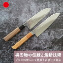 ダマスカス 三徳包丁 165mm キッチン用品 ギフト おしゃれ 高級 | ステンレス鋼 ウォールナット 樫 | 全長 31cm 刃渡り16.5cm 堺刃物 |...