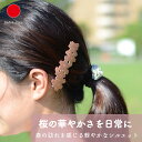 ノヨリ ヘアクリップ 花降ぅり ファッション雑貨 おしゃれ 高級 | 銅 ピンク 9.5cm 尾張仏具 日本製 国産 職人 | 海外 手土産 モダン ヘアアクセサリー ヘア飾り ハーフアップ お出かけ 着物 浴衣 和服 | 結婚祝い 新居祝い 新築祝い 誕生日 還暦祝い 母の日 プレゼント