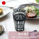 ビールグラスsatuma桐箱入り ビアグラス ギフト おしゃれ 高級 クリスタルガラス |200ml ブラック 薩摩切子 日本製 国産 職人 薩摩びーどろ工芸|...