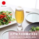 ビアグラス es Slim 04 w edokiriko グラス ギフト おしゃれ 高級 ソーダ硝子|300ml クリア江戸切子 伝統工芸 日本製 国産 職人|...