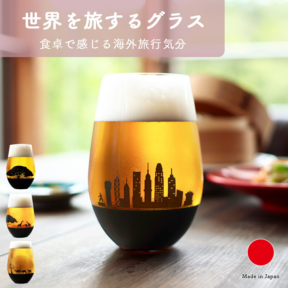 グラス タンブラー 食器 ギフト おしゃれ 高級 ガラス | 480ml ブラック 黒 丸モ高木陶器 日本製 国産 職人 | 海外 手土産 モダン ビアグラス コップ フリーグラス タンブラー かわいい カフェ風 業務用 | 結婚祝い 新築祝い 新居祝い 誕生日 還暦祝い 米寿 プレゼント