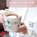 丸モ高木陶器 美濃焼 温感 犬 マグカップ 和食器 ギフト おしゃれ 高級 磁器 | 300ml ホワイト (白) コーギースピッツ ダルメシアン 日本製 国産 職人 | 海外 手土産 モダン ティーカップ コーヒーカップ | 結婚祝い 新築祝い 新居祝い 誕生日 還暦祝い 米寿 プレゼント